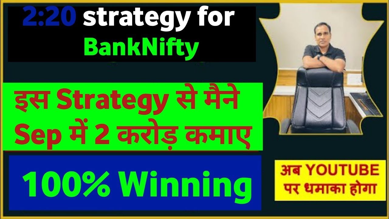 220 BankNifty Strategy &bull; Ghanshyam tech &bull; Art of trading &bull; nifty analysis &bull; #ghanshyamtech
