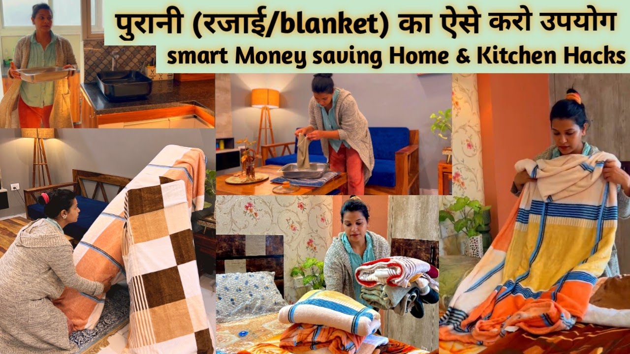 पुरानी रजाई/blanket का ऐसे किया उपयोग, सस्ती चीज़ें महंगी लगे ,Life saving Home & Kitchen tips