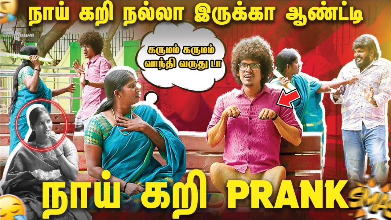 நாய் கறி Prank 🤣 | Dog Prank | Tamil Prank | Funny Video | Orange Mittai