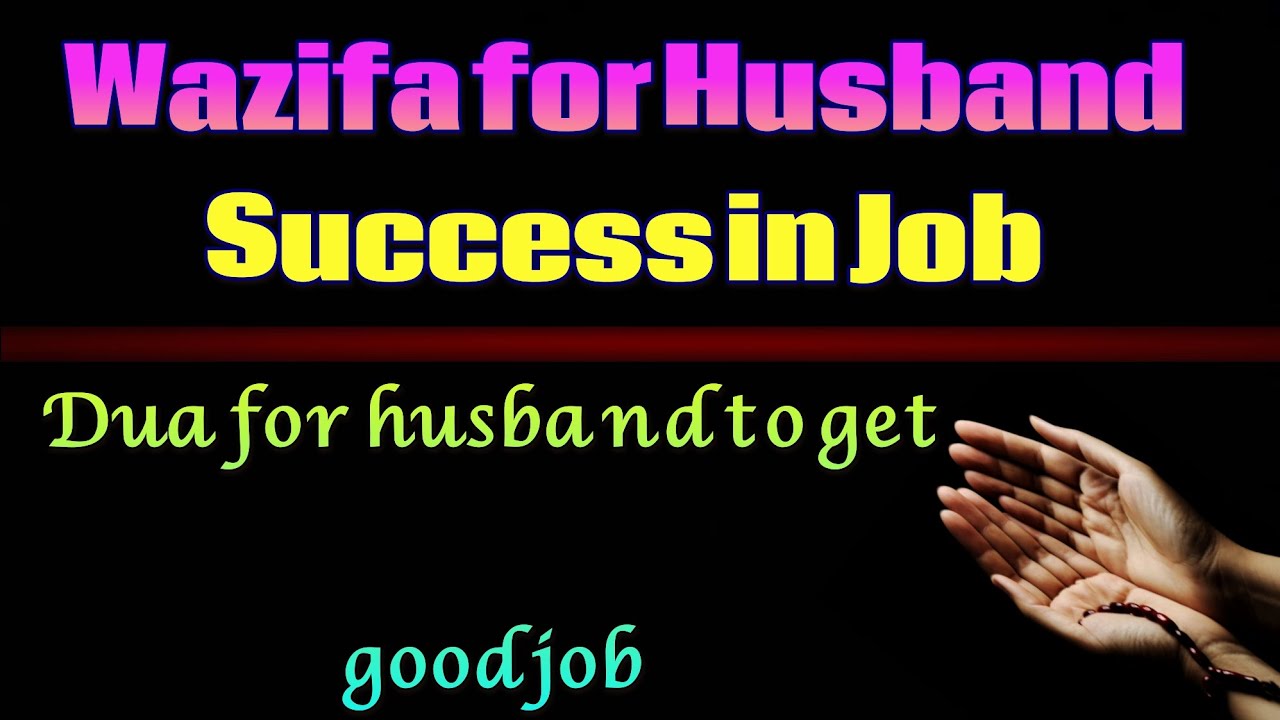 Wazifa for Husband Success in Job | Dua for Husband to get good job