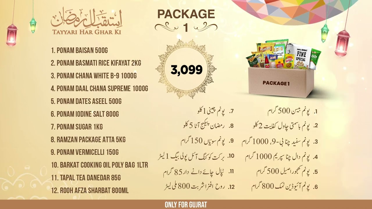 Ramzan Packages | Gujrat