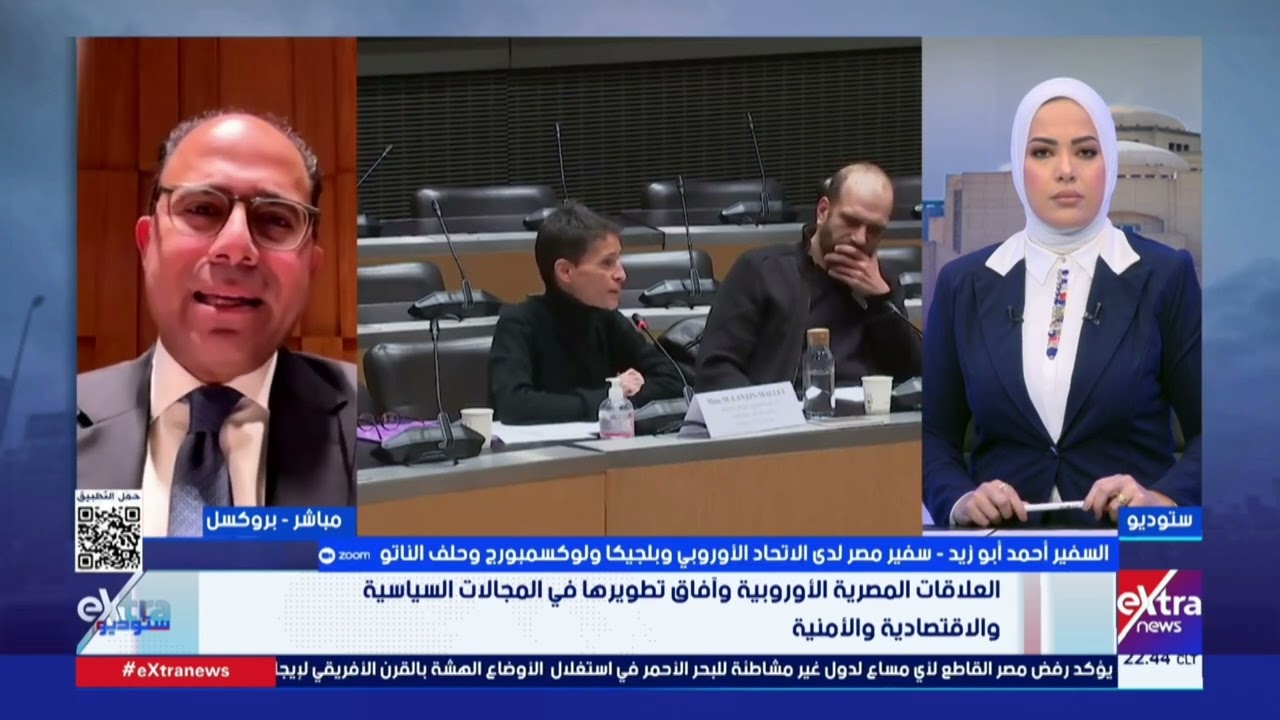 السفير أحمد أبو زيد: أوروبا أدركت أن تجربة مصر في التعامل مع الجماعات الإرهابية هي الصائبة والأنجح