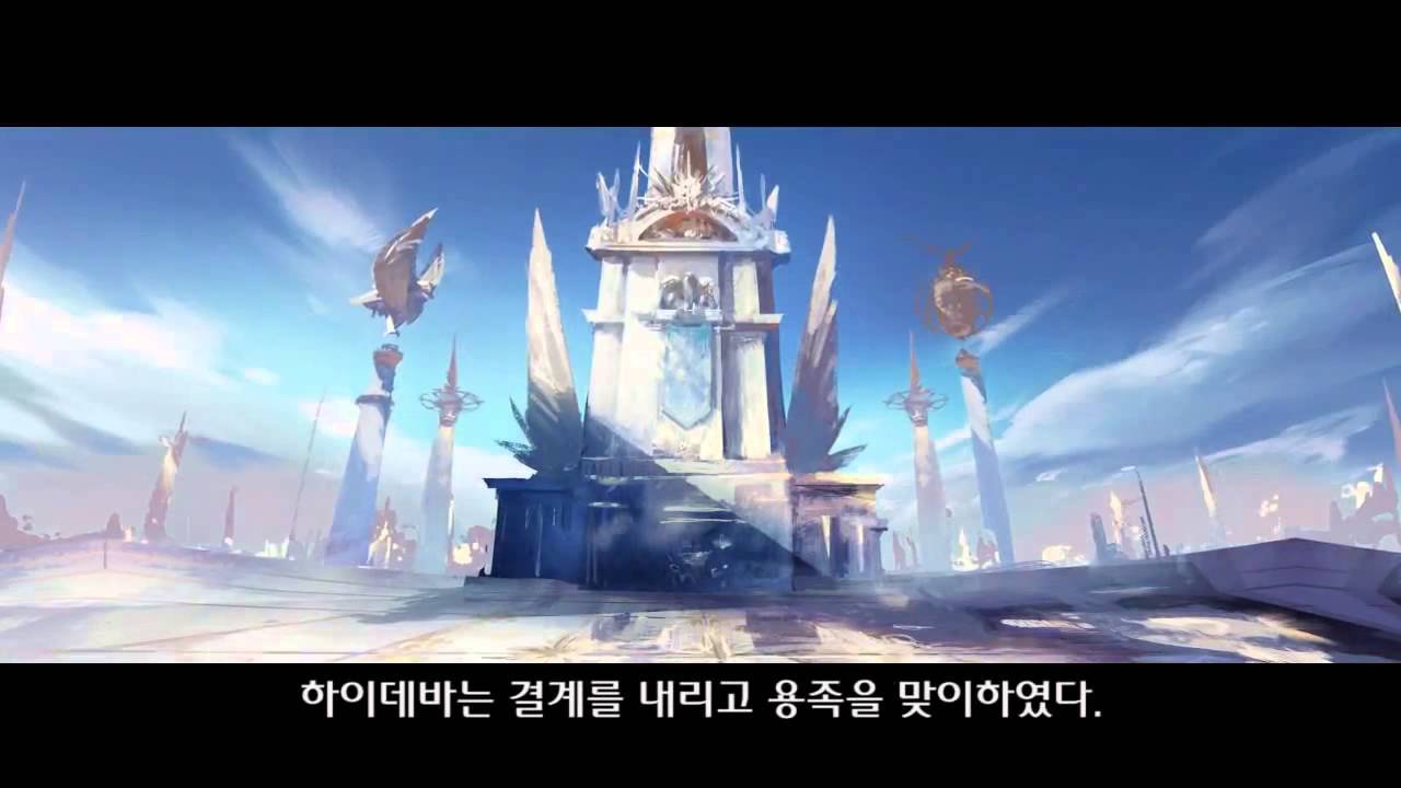 Aion 5.0 - Trailer