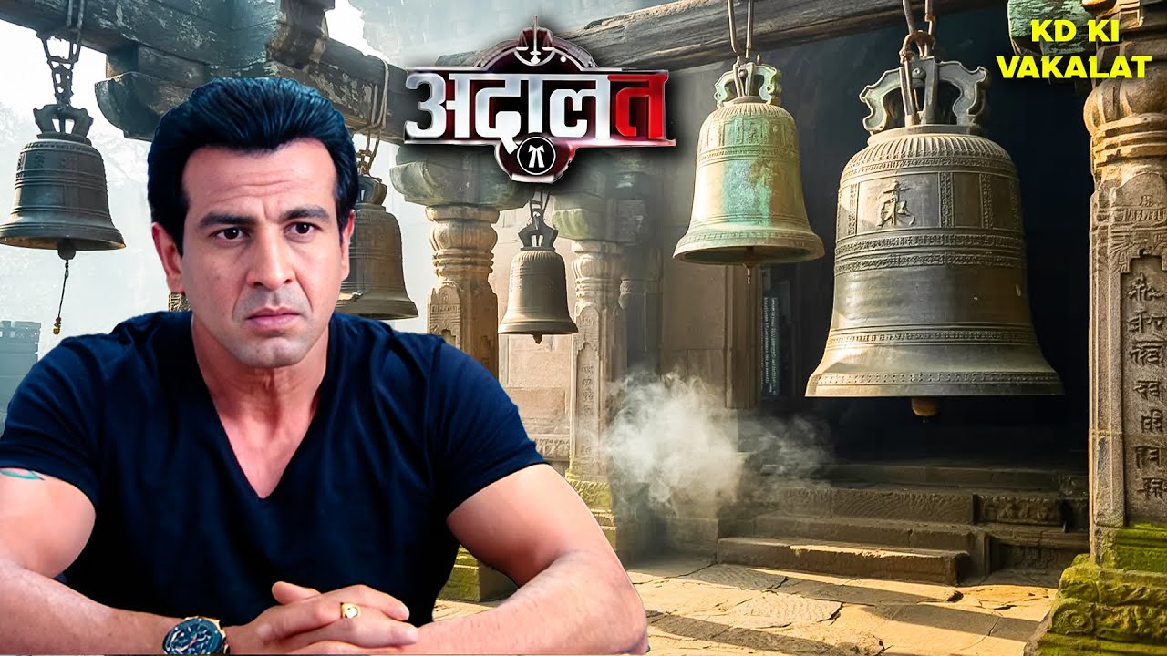 KD Pathak और Ancient Temple – रहस्यमयी घंटियाँ | Kd Pathak | Adaalat | New Episode 2026