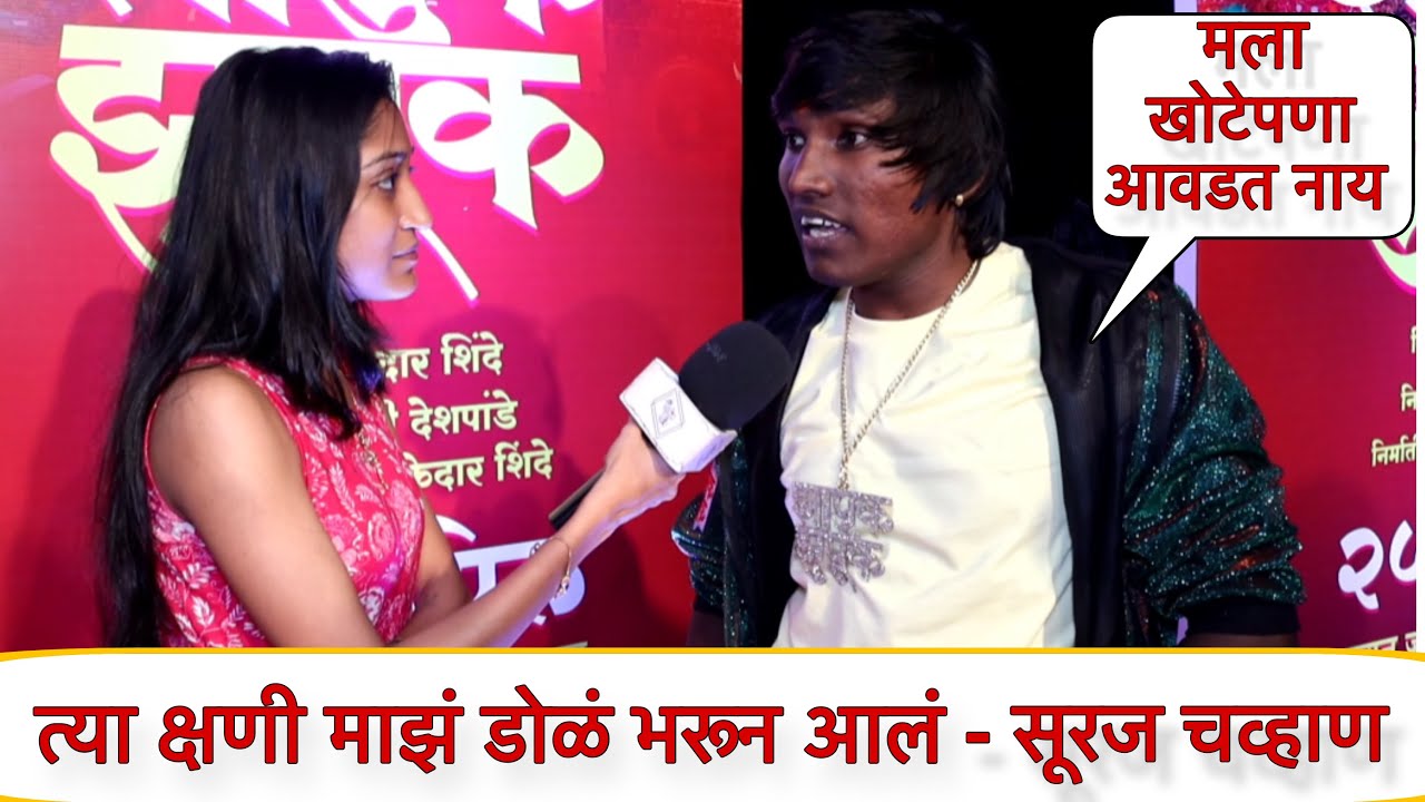सुरज चव्हाण रडला | Suraj Chavan | Zapuk Zupuk | Bigg Boss Marathi