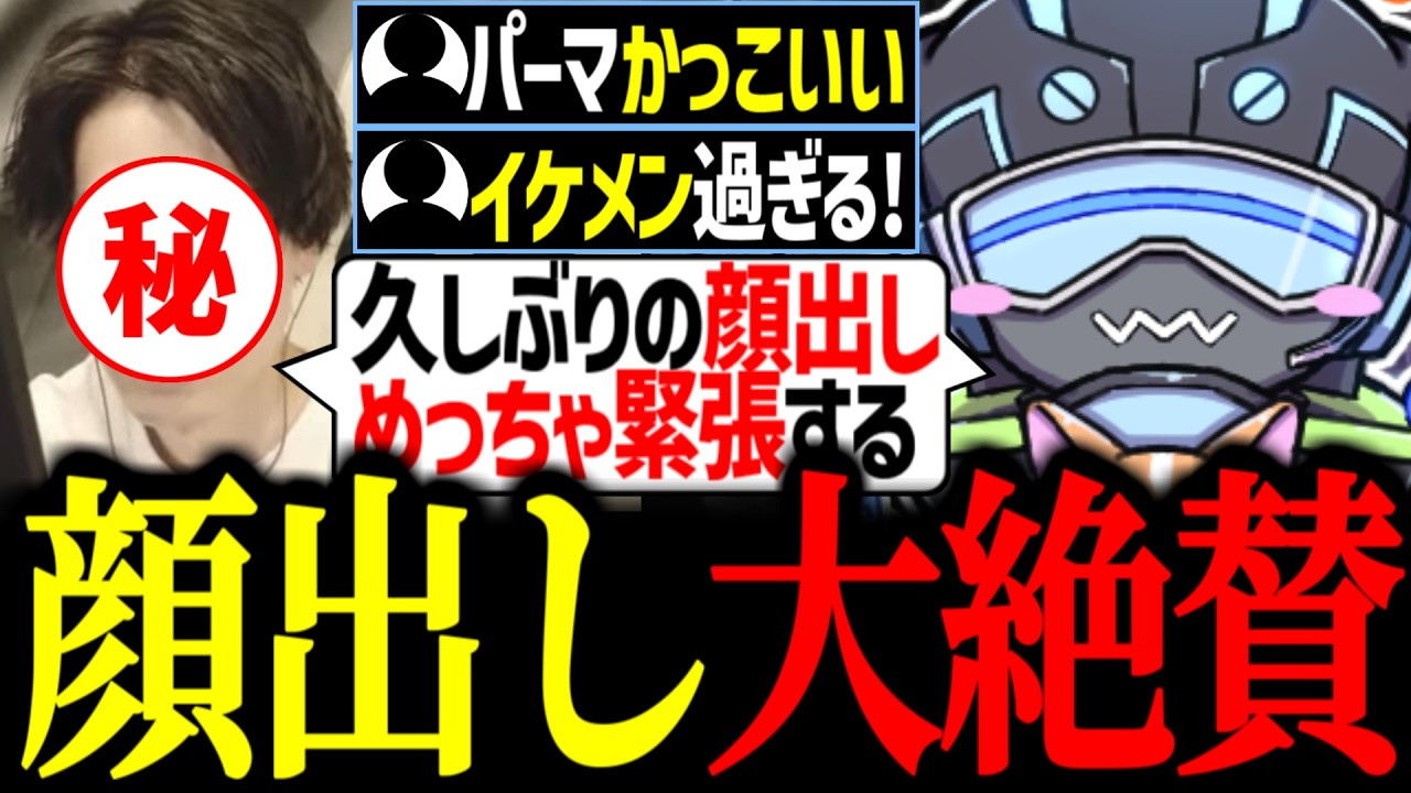 イメチェン後初の顔出しでイケメンと大絶賛されるボルズ【VOLzZ/あおはる/taida/切り抜き】