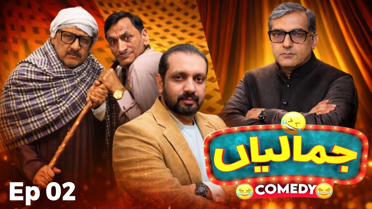Jamaliyaan Comedy Show Episode 2 😂 | Hansi Ka Full Dose | New Comedy Program 