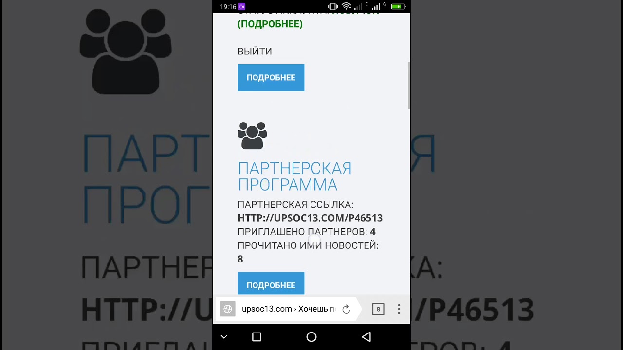 Upsoc13.com заработок