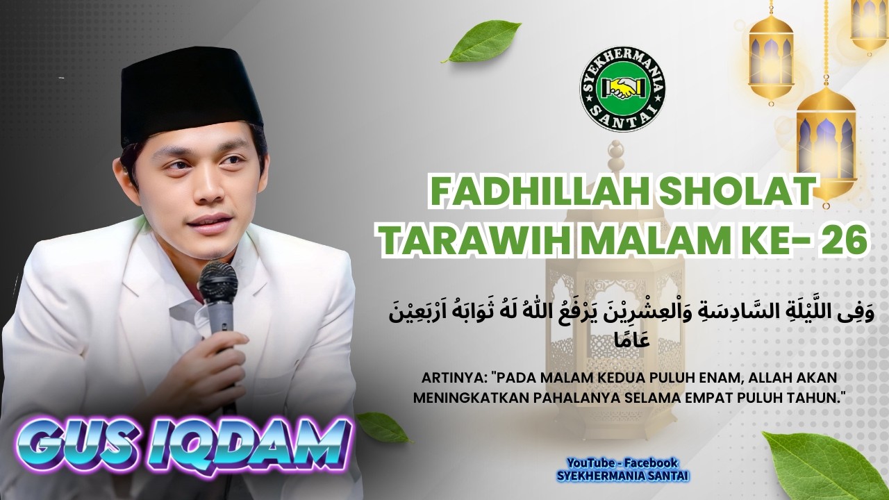 GUS IQDAM - PENGAJIAN RAMADHAN TARAWIH MALAM KE-26