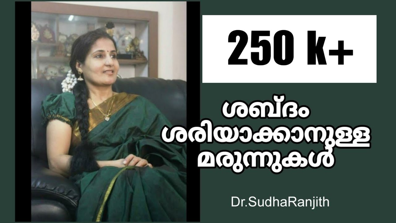 VoiceTraining 7./Medicines for throat problems/