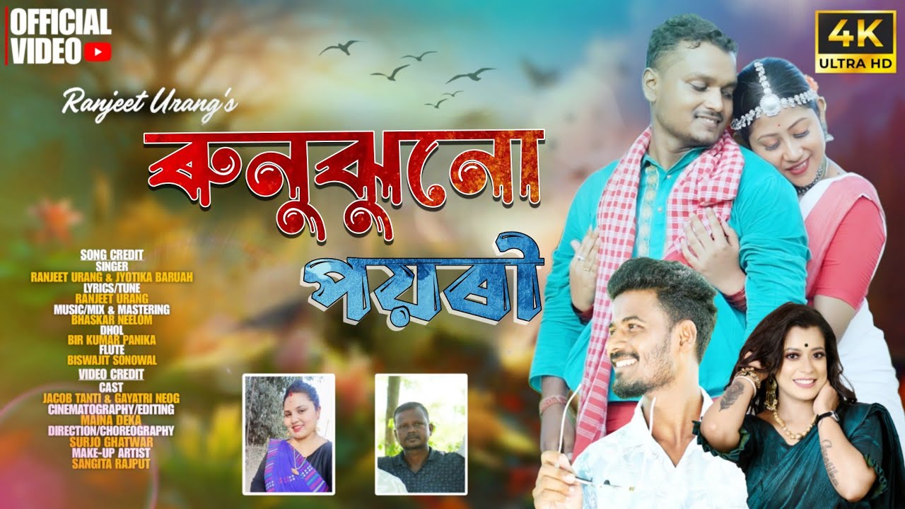 NEW JHUMUR SONG 2025 &bull; RUNUJHUNU POYORI &bull; JACOB & GAYATRI &bull; RANJEET URANG FT. JYOTIKA BARUAH
