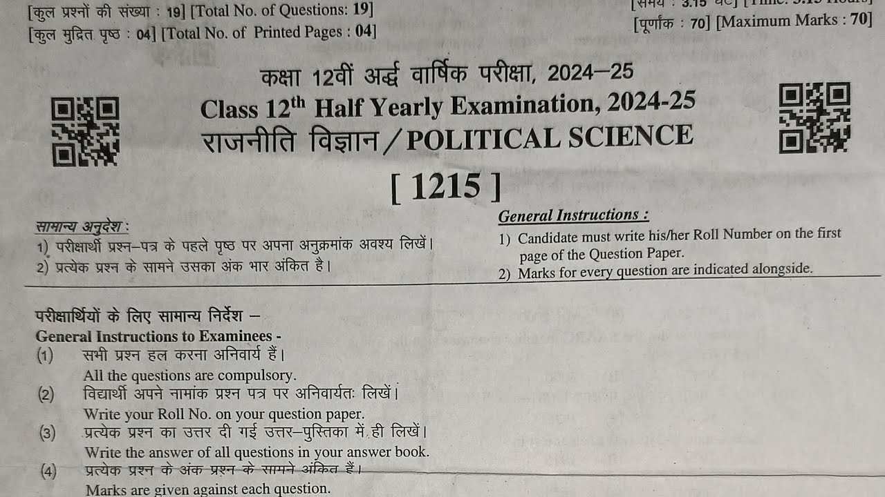 Class 12th Half Yearly Examination 2024-25 || #rbse
