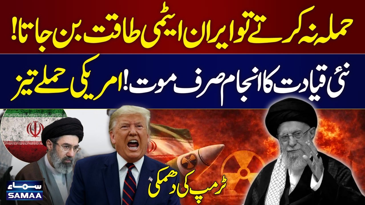 🔴LIVE: Iran, Israel America War | Trump Warns as US Attacks Intensify | Samaa TV