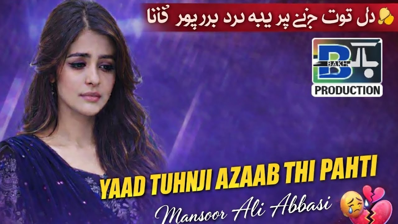 Yad Tuhnji azaab thi pahti by singer Mansoor Ali Abbasi harttoching sad Sindhi song 2026