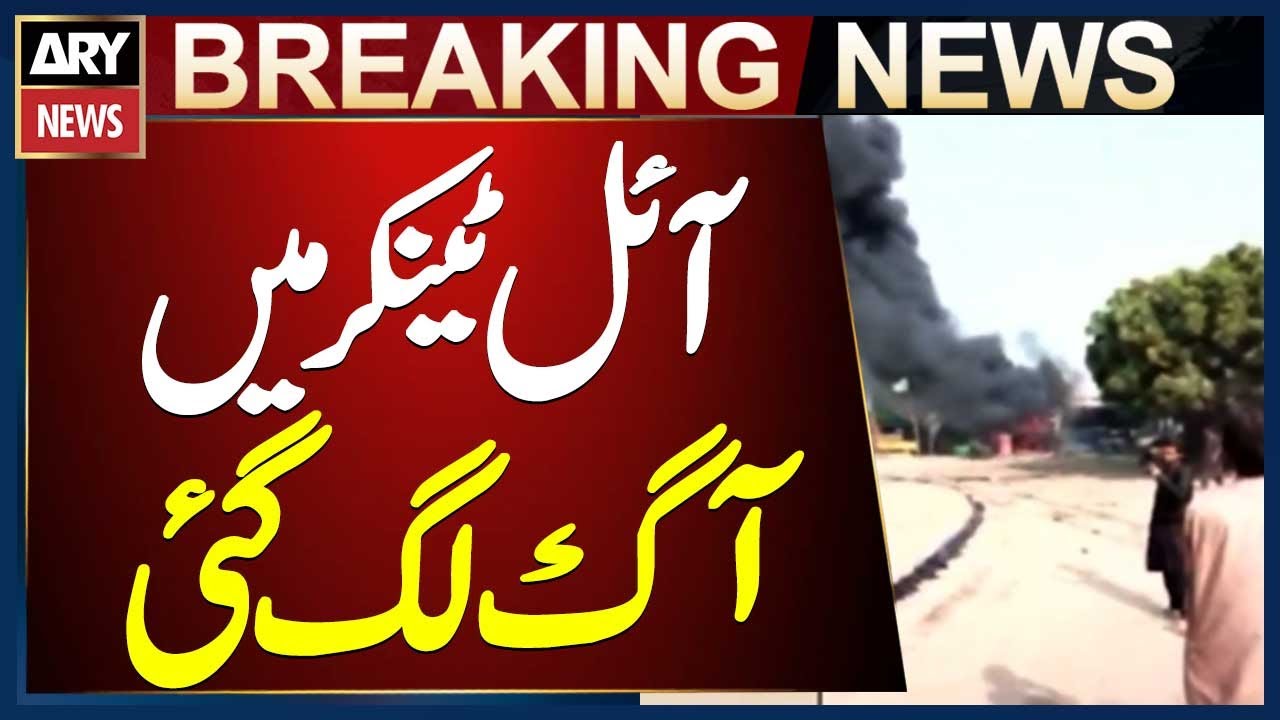 Rahim Yar Khan: Oil Tanker Catches Fire Near Muslim Chowk - 2 Dead