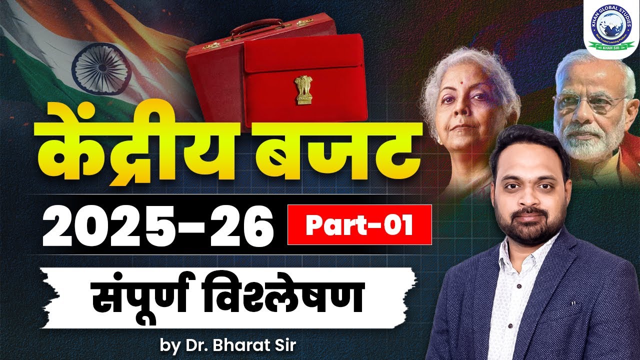 Union Budget 2025-26 Complete Analysis Part 1 by Dr. Bharat Sir 📕 Union Budget | Khan Global Studies