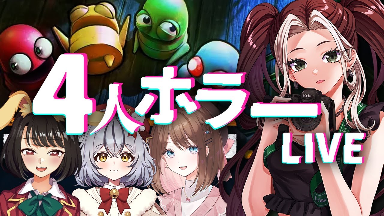 【R.E.P.O.】ホラー嫌い3人を1人が引っ張り続ける4人実況【協調性ない人たちの協力ゲーム】