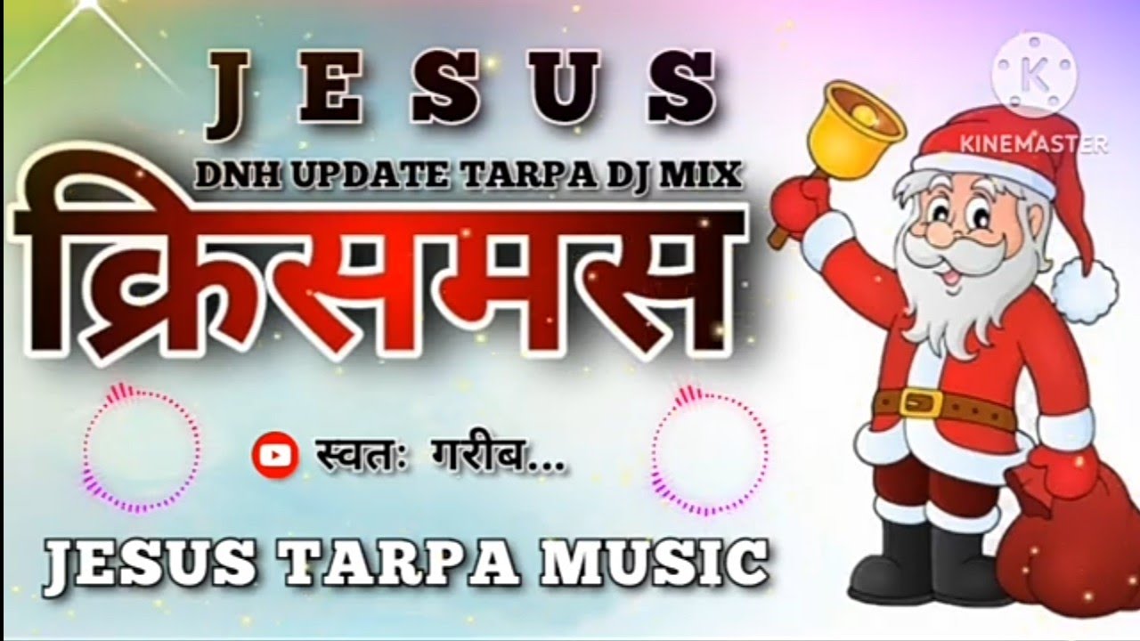 New /Jesus TARPA music full Dhamaka song Dnh tarapa Dj song /Roshan Rahya /🇮🇳🇮🇳🇮🇳🇮🇳🇮🇳🇮🇳🔥🔥🔥🔥🔥💯💯💯🥺🇮🇳💥🥺