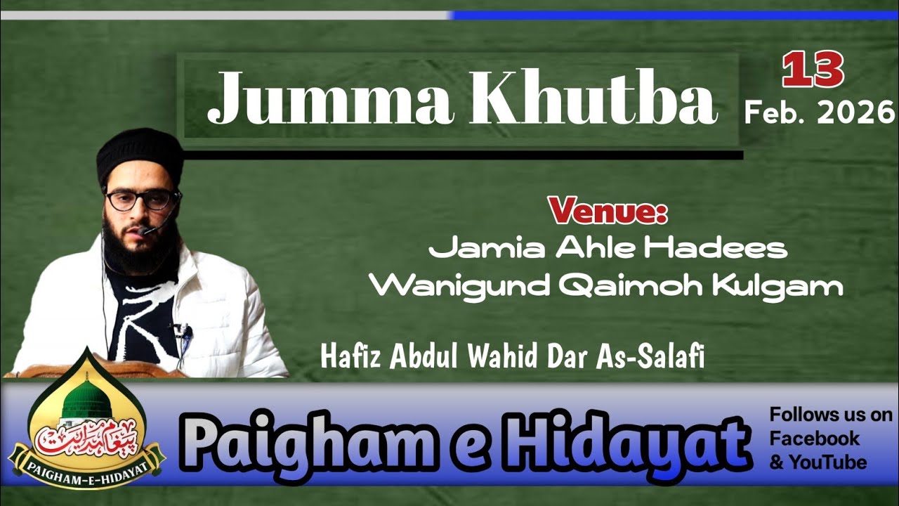 Jumma Khutba|13 Feb 2026|Hafiz Ab Wahid Dar As-Salafi|Jamia Ahle Hadees Wanigund Qaimoh