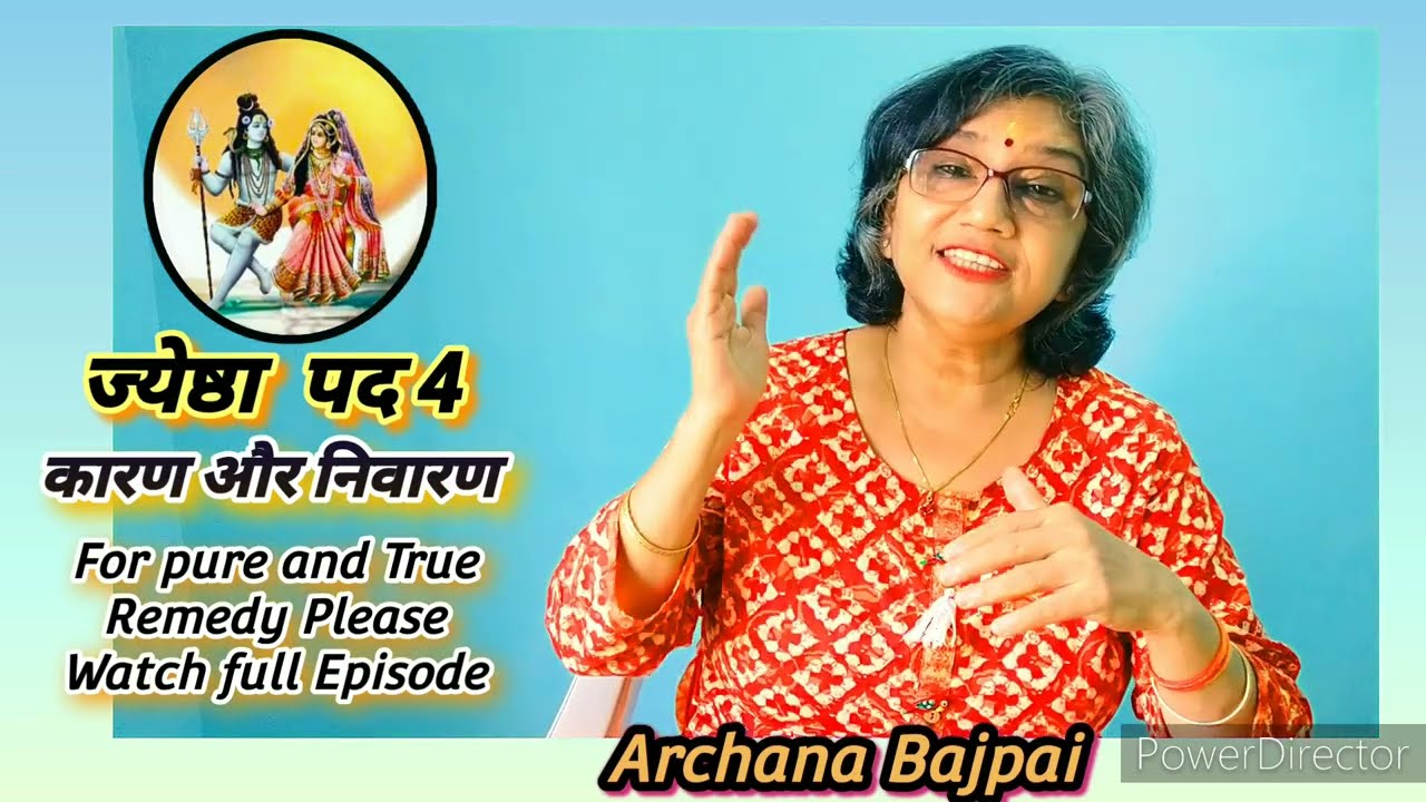 वृश्चिक राशि ज्येष्ठ पद 4  2/ 3 सरल उपाय