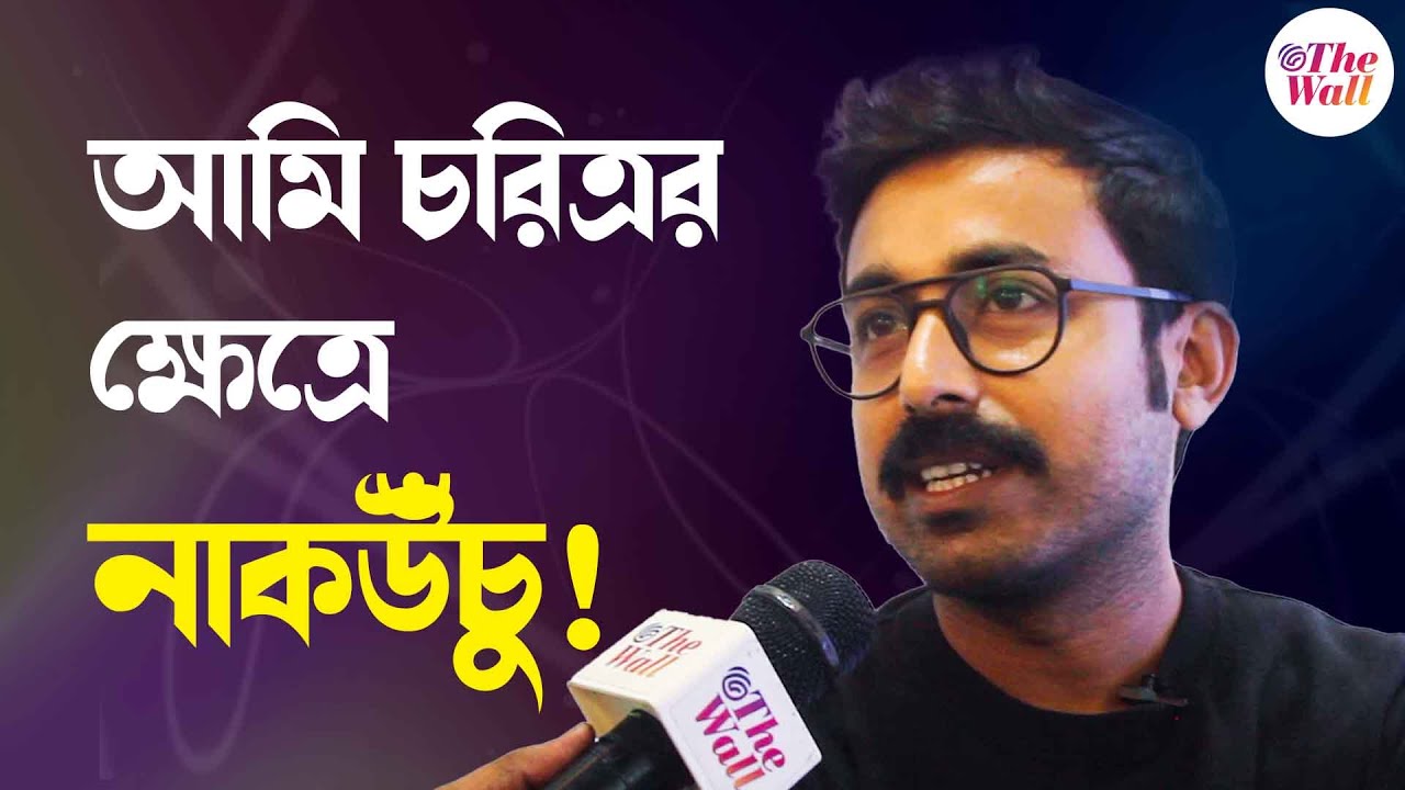 Debraj Bhattacharya | ‘বল্লভপুর রূপকথা’র পর কোনও ছবির অফার পাইনি! | Bangla Entertainment