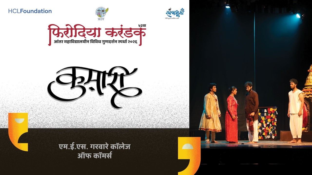 M.E.S Garware College of Commerce | कुमारी | Top 9 | Firodia Karandak | LIVE