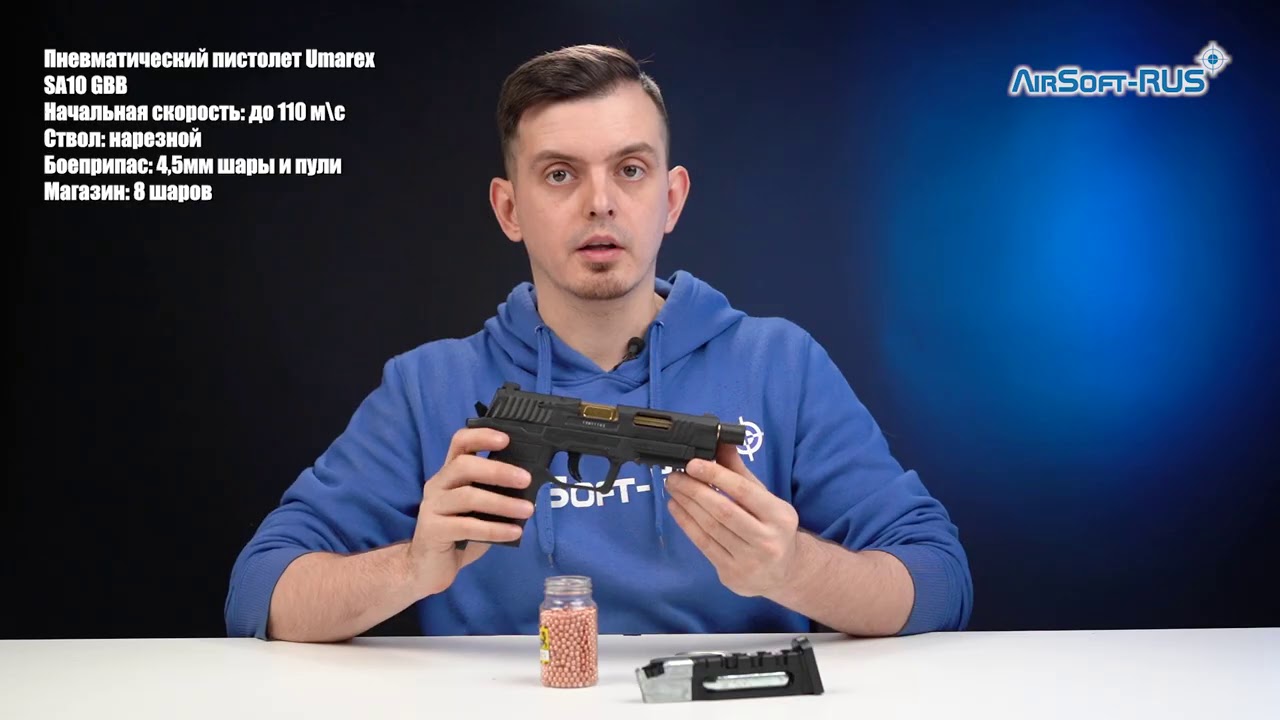 Пневматический пистолет Umarex SA10 GBB
