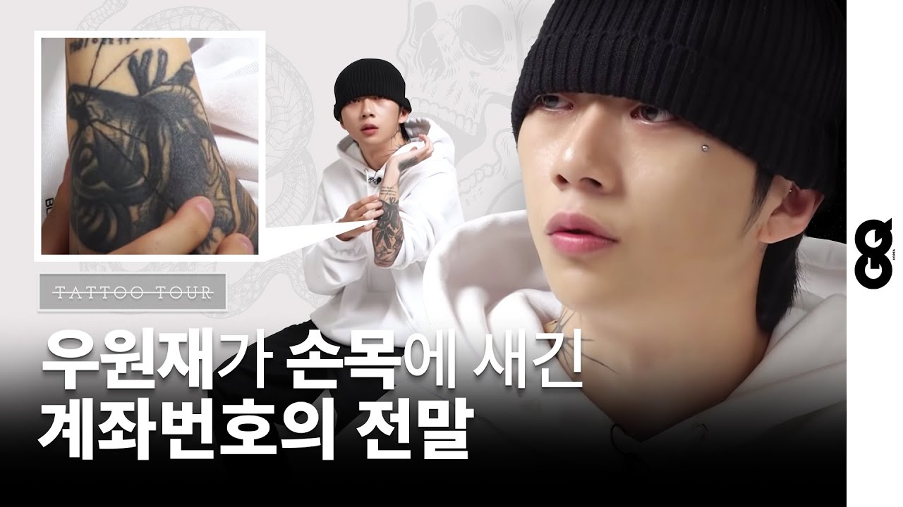 [ENG/타투투어] 우원재가 직접 밝힌 타투의 장르와 의미 (Woo Wonjae introducing genre and meanings of his tattoos)