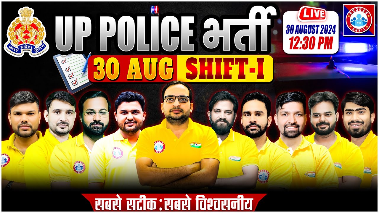 UP Police Analysis | 30 August 1st Shift | UP Police Answer Key 2024 | UPP Paper Solution 2024