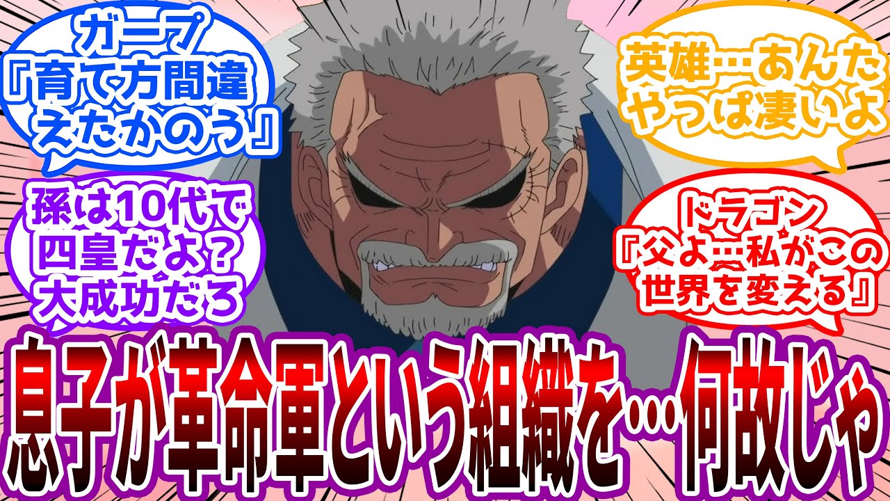 「何がいけなかったんじゃ」教育に関しては