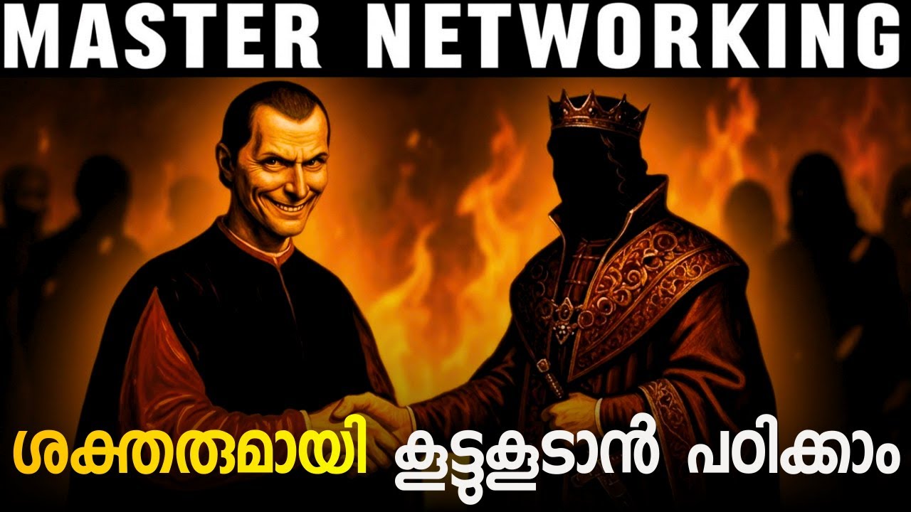 How To Connect With Powerful People – Machiavelli’s 13 Ruthless Laws