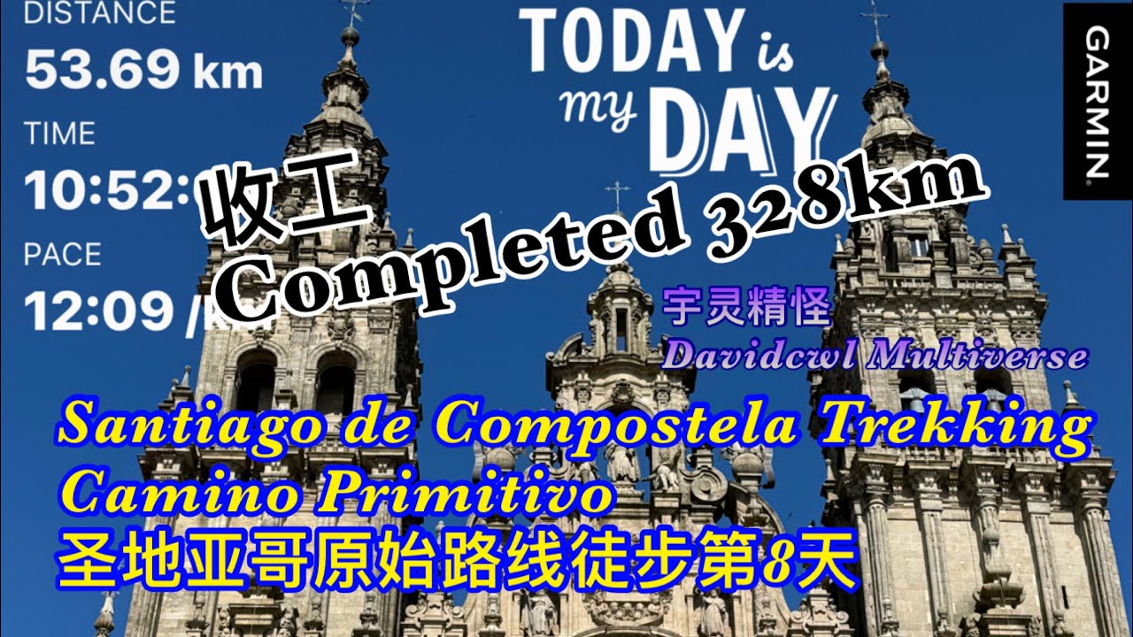 Concur Santiago de Compostela, Day 8 Camino Primitive 53.68km, 11hrs 天黑前完成第八天53.68公里圣地亚哥原始路线朝圣之路
