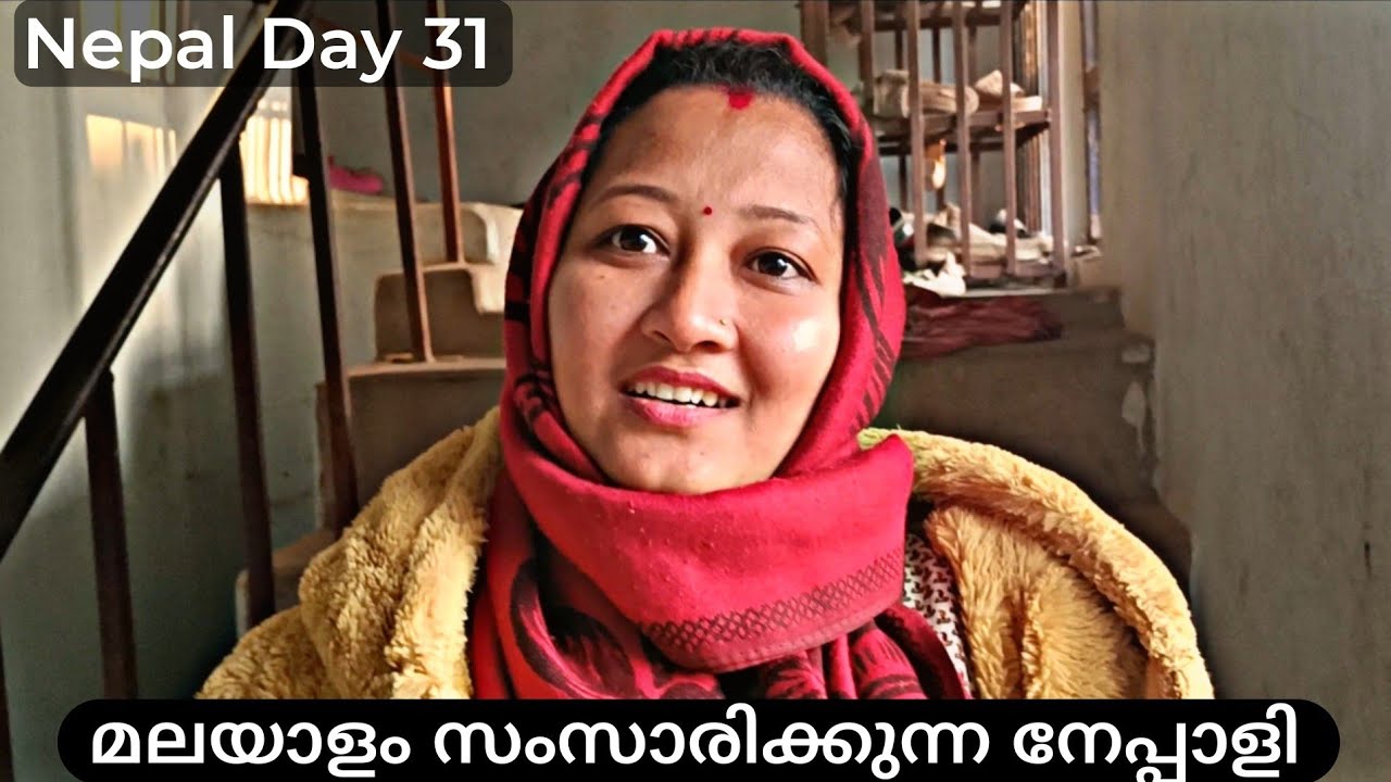 😱മലയാളം സംസാരിക്കുന്ന നേപ്പാളി | Nepal Day 31 | Explore Nepal village 🤍 #travelblogger #nepal