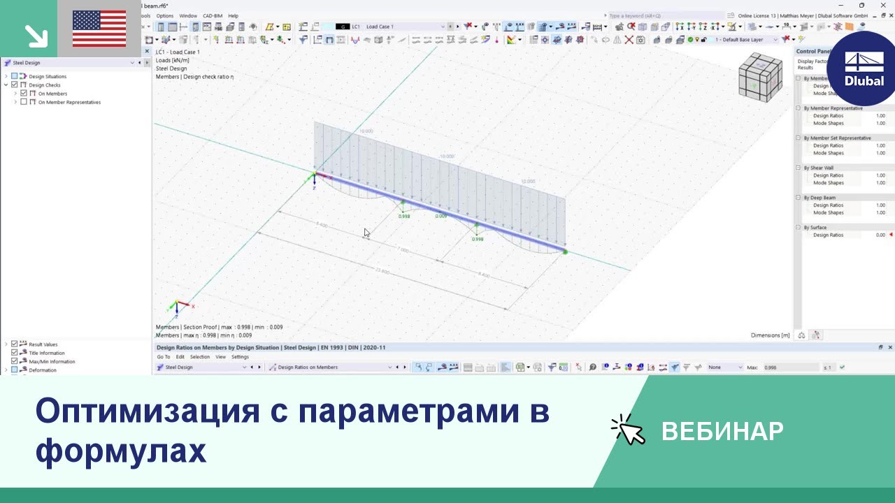[EN] Вебинар | Оптимизация с параметрами в формулах