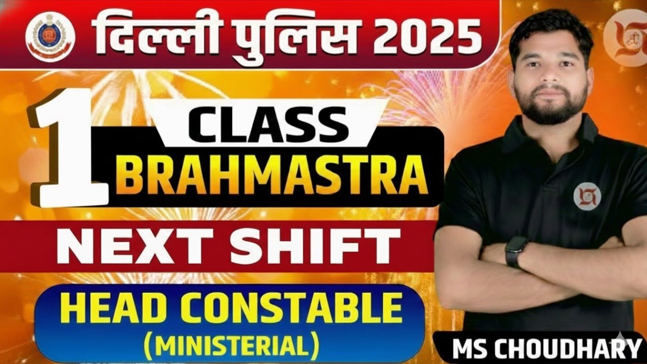DELHI POLICE HEAD CONSTABLE ( MINISTERIAL )   PAPER 2026 | DELHI POLICE HCM PAPER 2026 