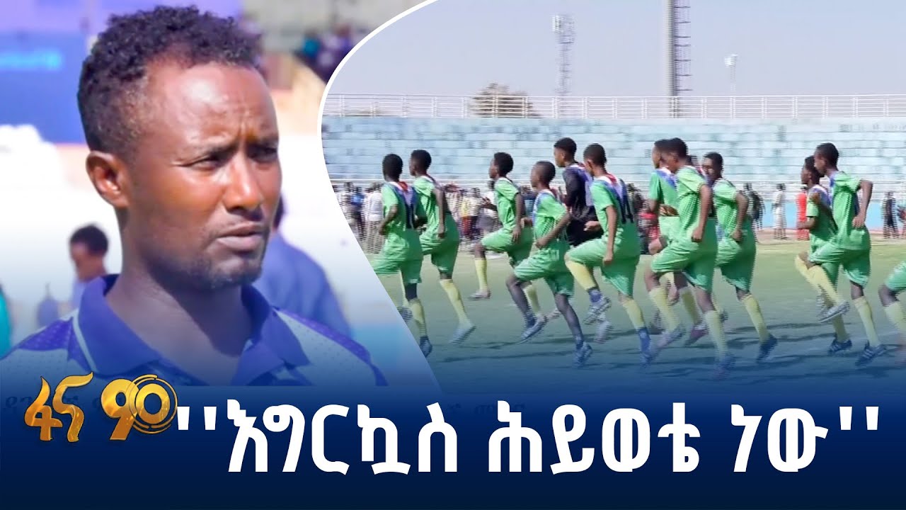 ሀገር አቀፍ የአዳጊዎች ምዘና
