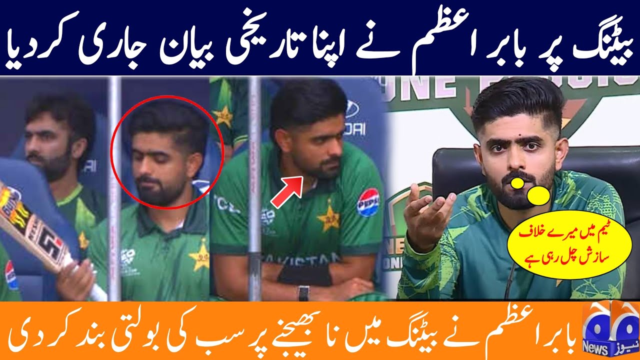 OMG 😳 Babar Azam Stand For Self-respect | Babar Azam statement About Batting Order Changed 