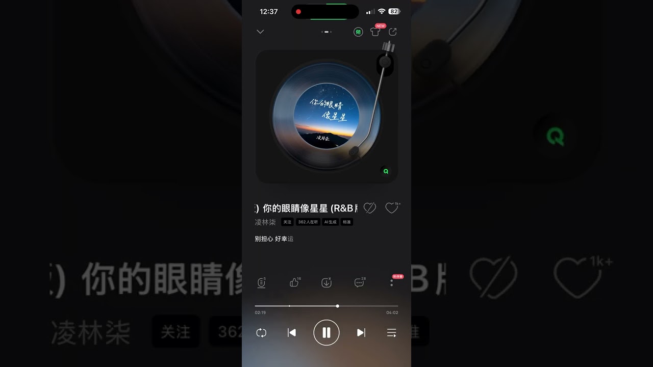 你的眼睛像星星-RnB