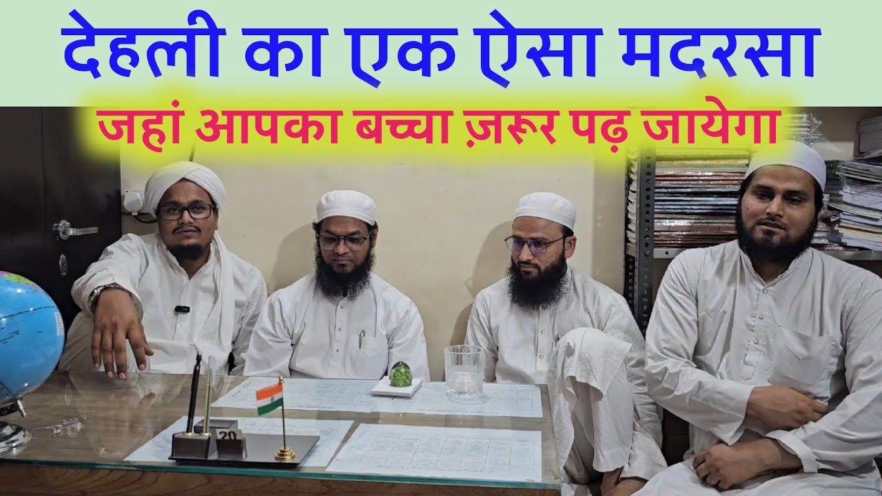 Delhi ka 1 Aisa Madarsa Jaha apka Bachcha Zaroor padh jayega ! Vlog by A M Qasmi