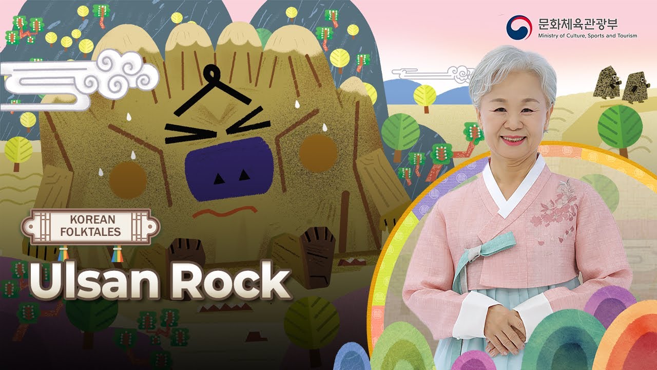 [K-Story] 20 Ulsan Rock