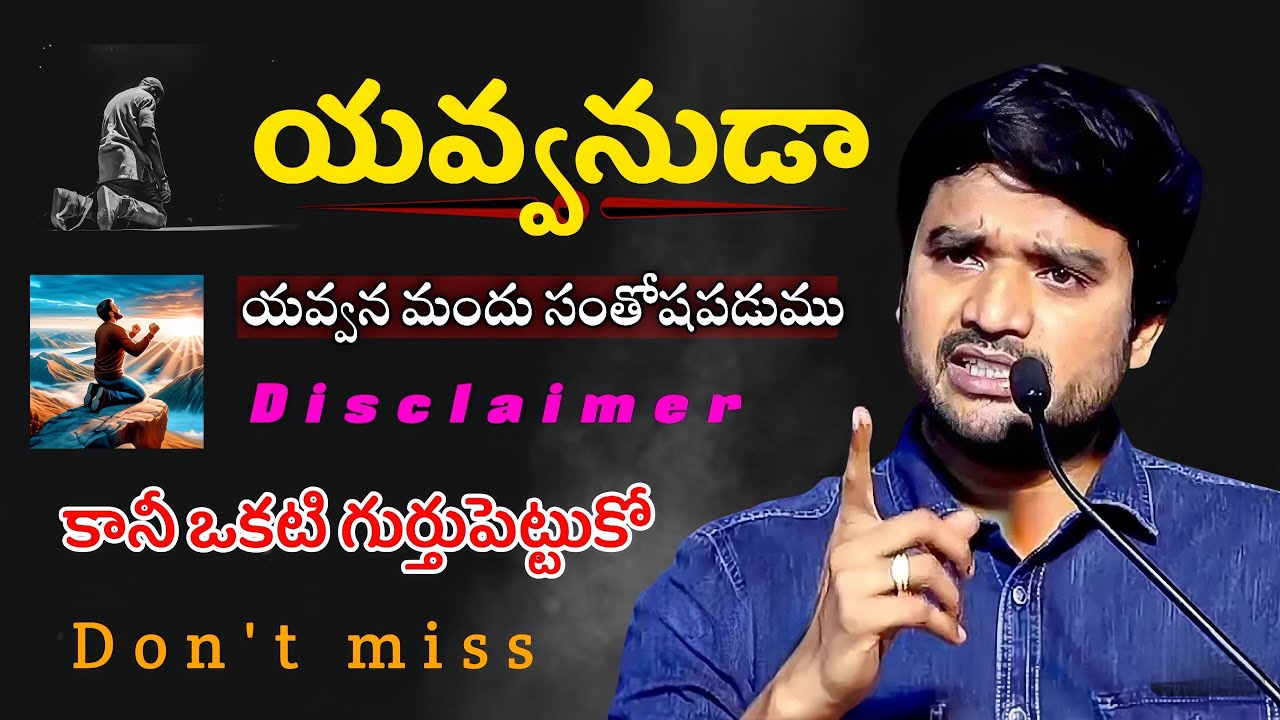 యవ్వన మందు సంతోషపడుము ||Bro.P.James Garu||