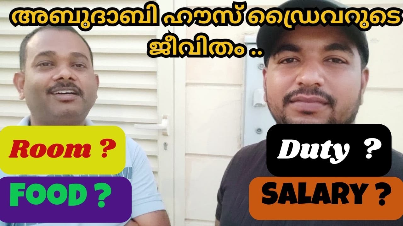 House Driver Abudhabi | Duty,Room Food , Salary | I love UAE 2023 |