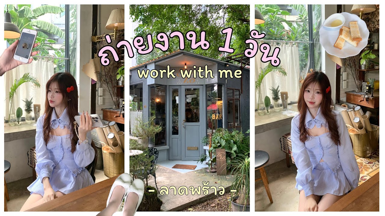 𝐎𝐧𝐞 𝐃𝐚𝐲 𝐕𝐥𝐨𝐠⛅️ | grwm🫧 แต่งหน้าตามสไตล์ รีวิวสินค้า แวะคาเฟ่ ถ่ายงานในห้าง ซื้อเครื่องสำอาง💄