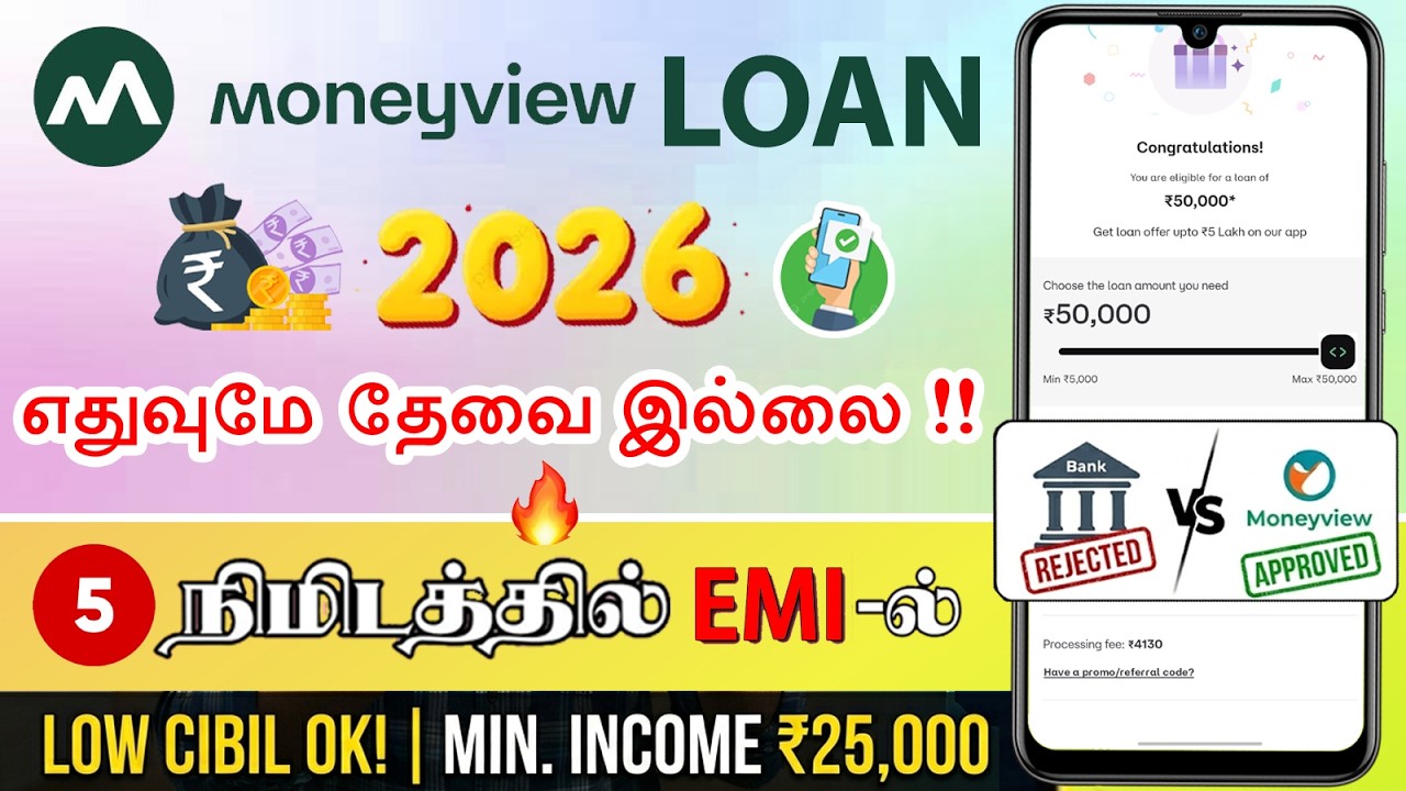 Moneyview Personal Loan Details In 2Mins | Loan App Tamil | Mobile EMI Loan App Tamil 2026 | LoanApp