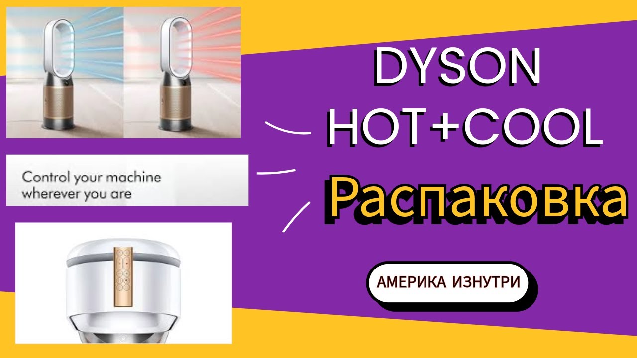 Dyson Purifier Hot+Cool Formaldehyde HP09 White Gold