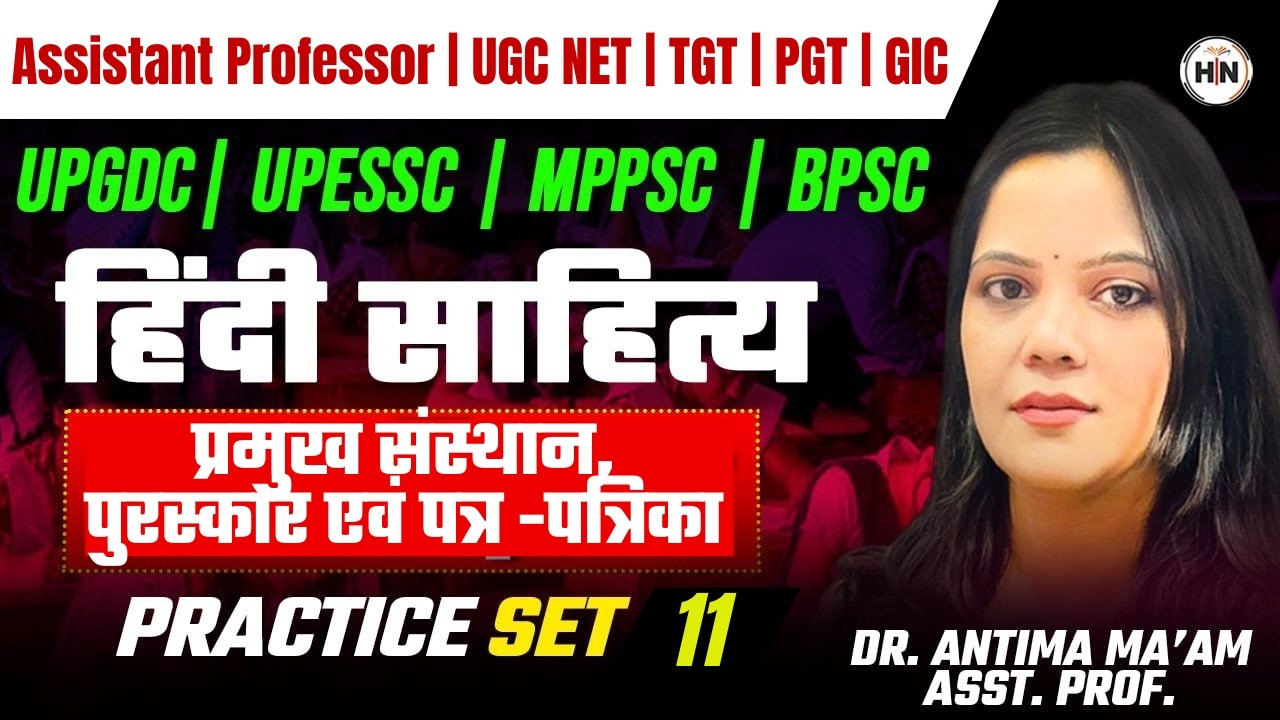 हिंदी साहित्य भाषा विज्ञान Assistant Professor | UGC NET | TGT | PGT | GIC |Set–11 |Dr. Antima Ma’am