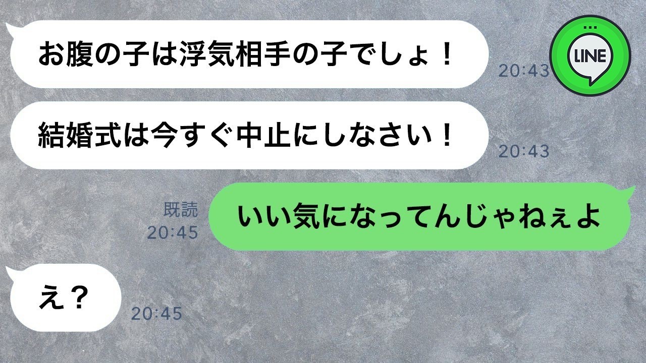結婚式当日、妊婦の花嫁をいびる姑「浮気相手の子供を妊娠するな」→式を台無しにする義母が“大きな勘違い”に気付いた時の反応がwww