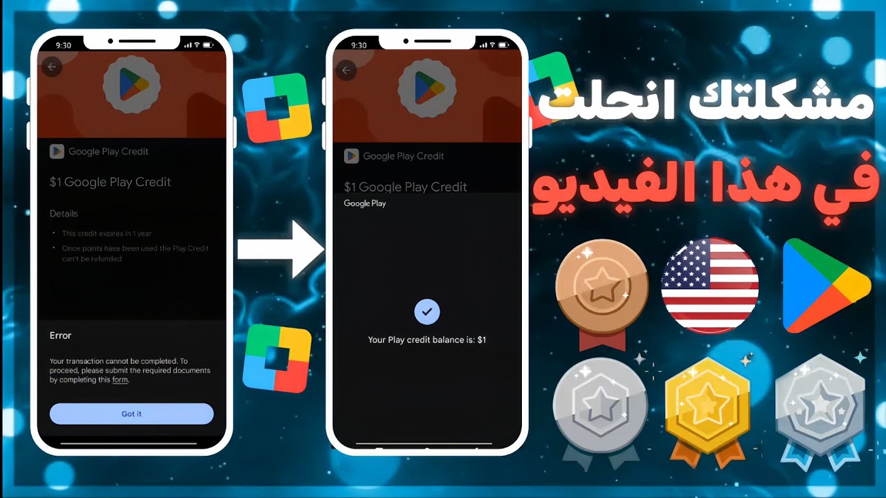 حل نهائي لمشكلة نقاط Google Play ✅ استبدلها الآن بدولارات 💵 | الطريقة السرّية اللي ما قالها حد!