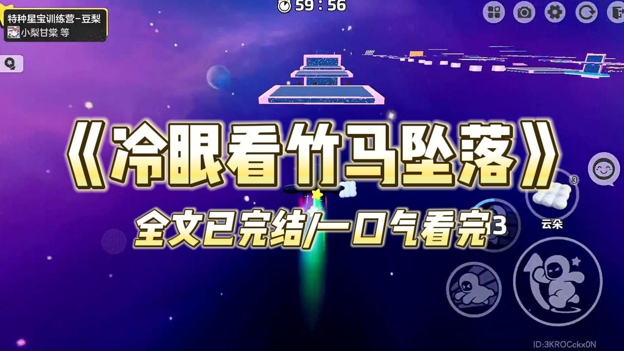 《冷眼看竹马坠落》#一口气看完 #小说 #爱情 #推文 #绿茶 #绿茶 #复仇 #爽文
