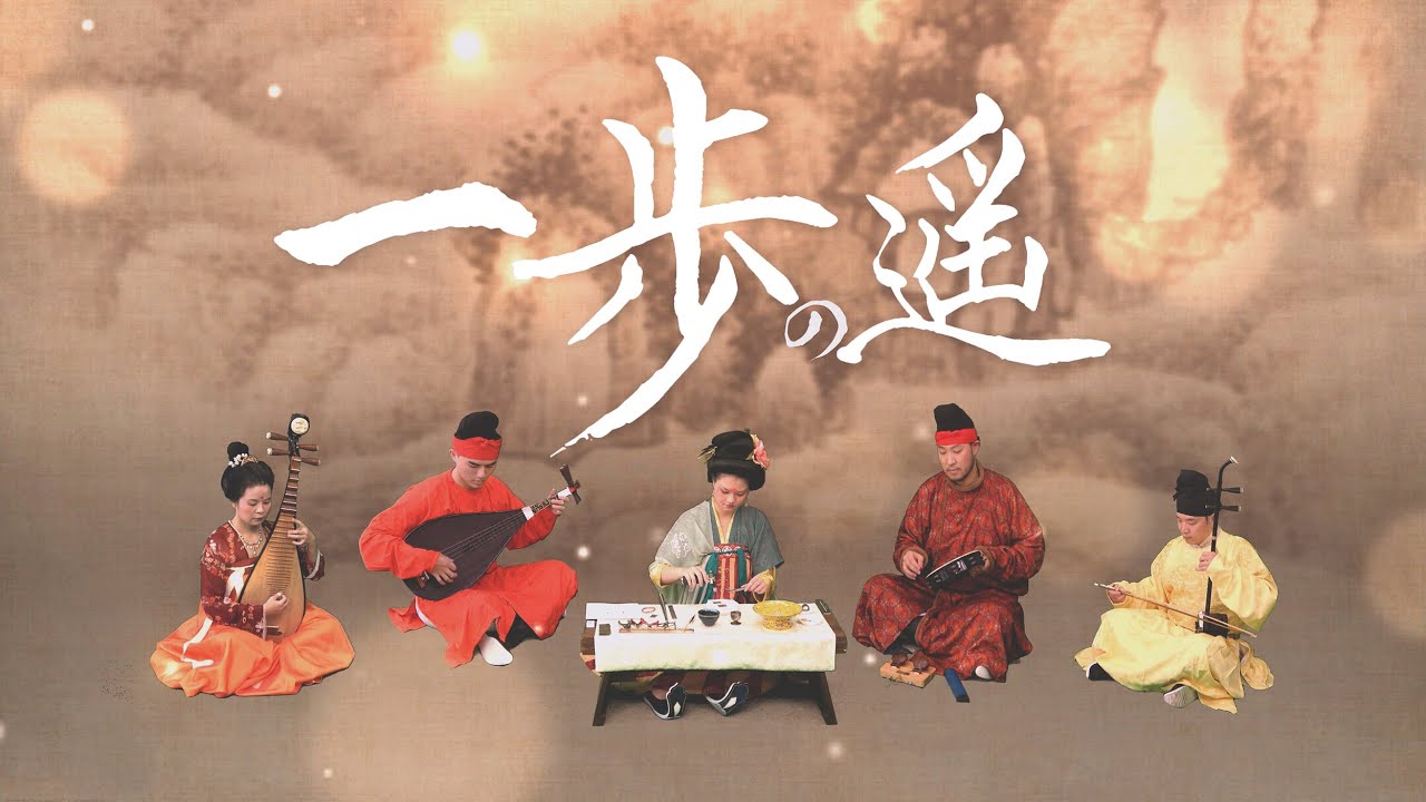 傳統金工 × 國樂｜Carlos Gardel《一步之遙》【世界名曲】Por una Cabeza (feat. 瑪玉宮廷珠寶)